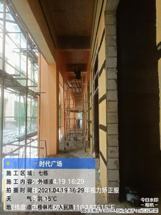 广西桂林市时代广场项目：外墙漆(22) - 揭阳三象EPS建材 jy.sx311.cc